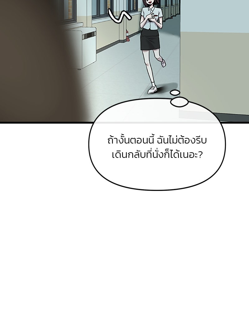 ทวงคืนชานบี - หน้า 25