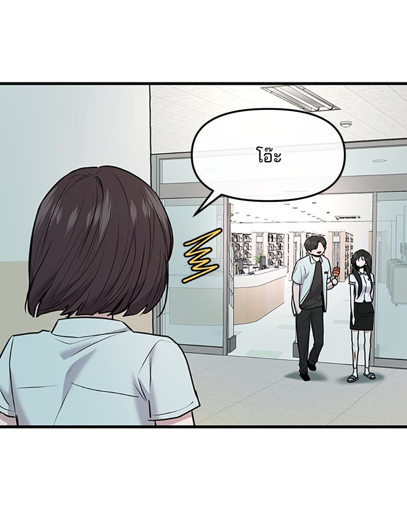ทวงคืนชานบี - หน้า 26