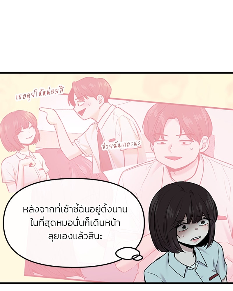 ทวงคืนชานบี - หน้า 27