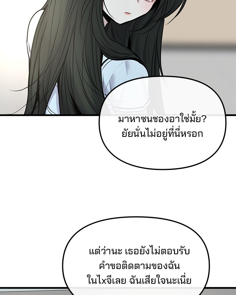 ทวงคืนชานบี - หน้า 30