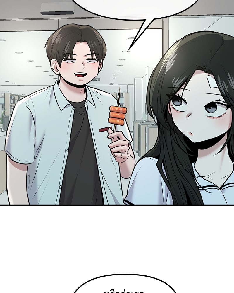 ทวงคืนชานบี - หน้า 31