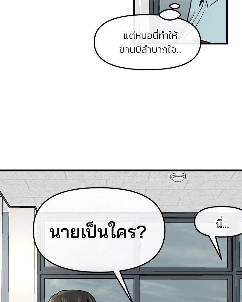 ทวงคืนชานบี - หน้า 34