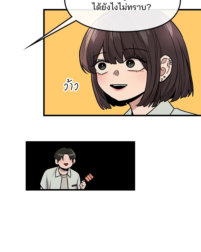 ทวงคืนชานบี - หน้า 36