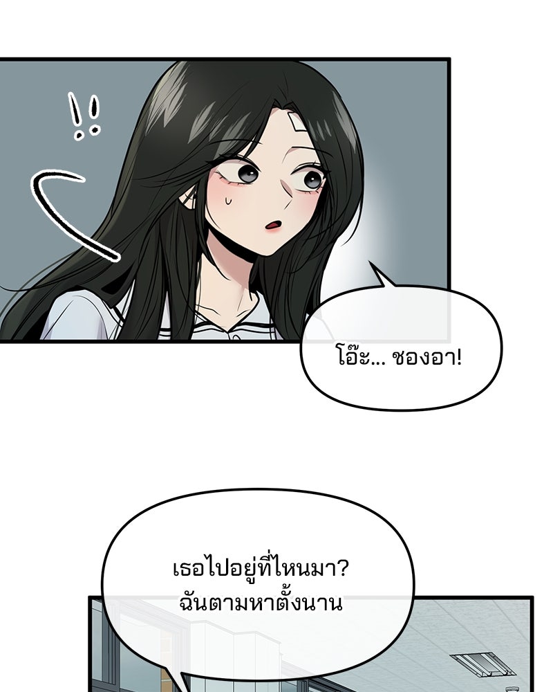 ทวงคืนชานบี - หน้า 37