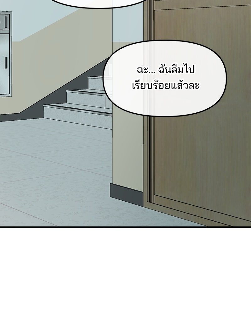 ทวงคืนชานบี - หน้า 42