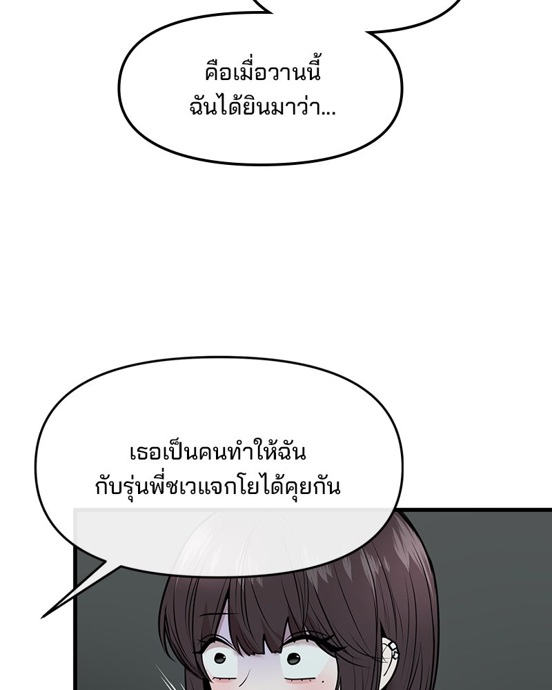 ทวงคืนชานบี - หน้า 47