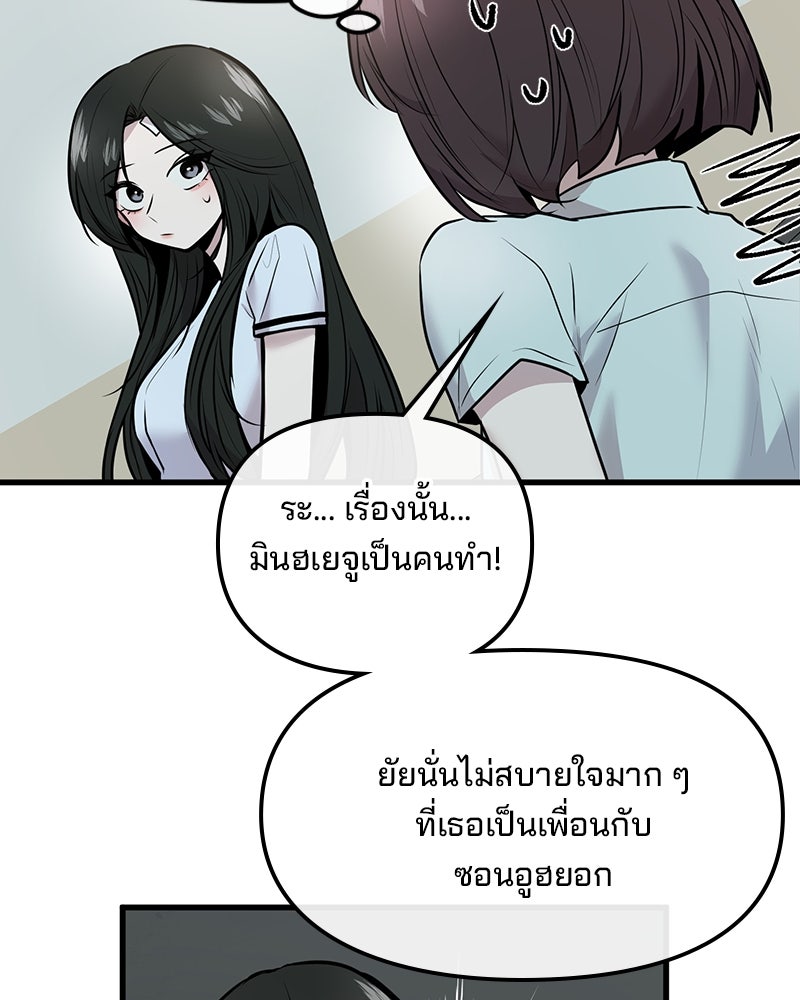 ทวงคืนชานบี - หน้า 49