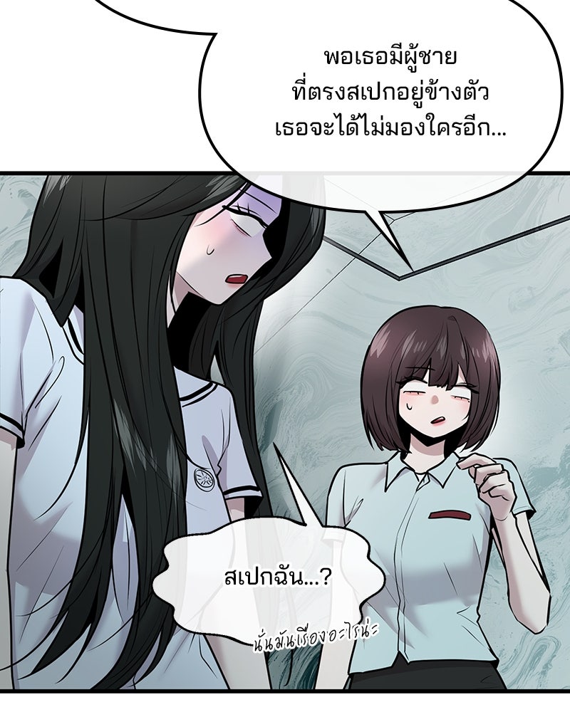 ทวงคืนชานบี - หน้า 51