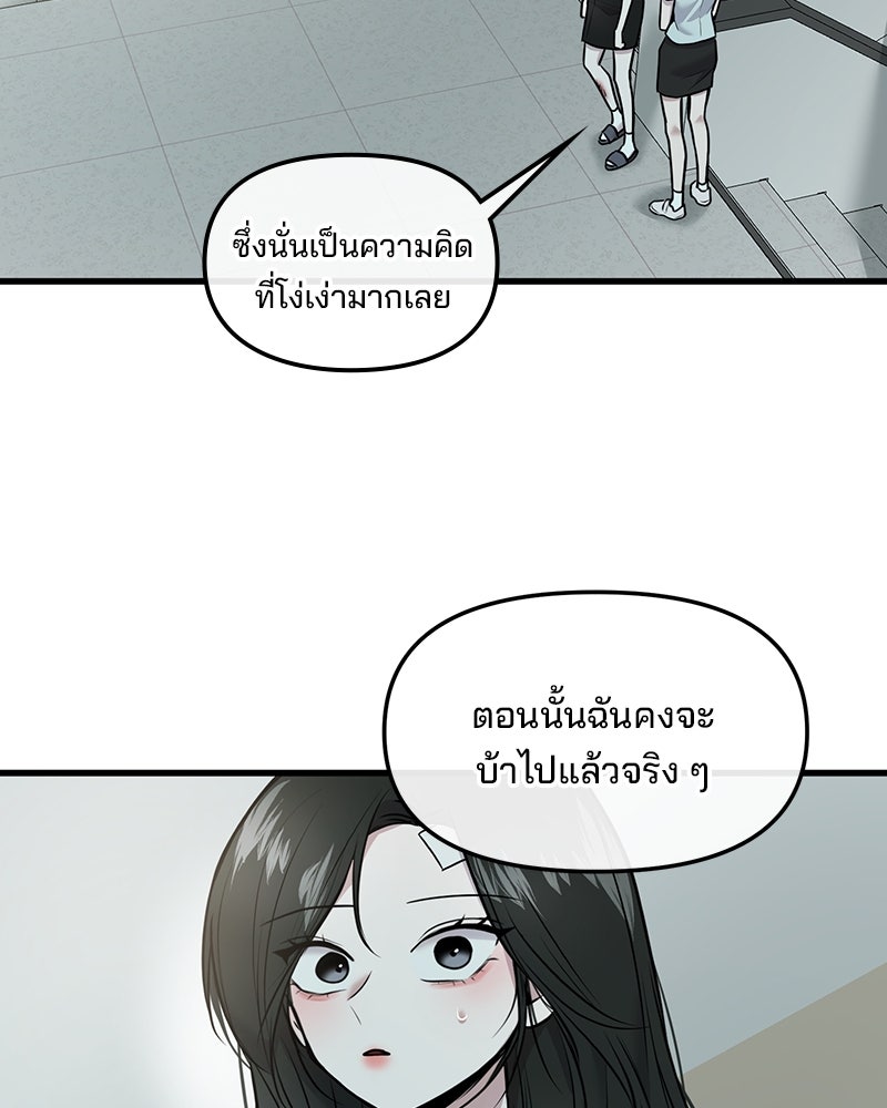 ทวงคืนชานบี - หน้า 55