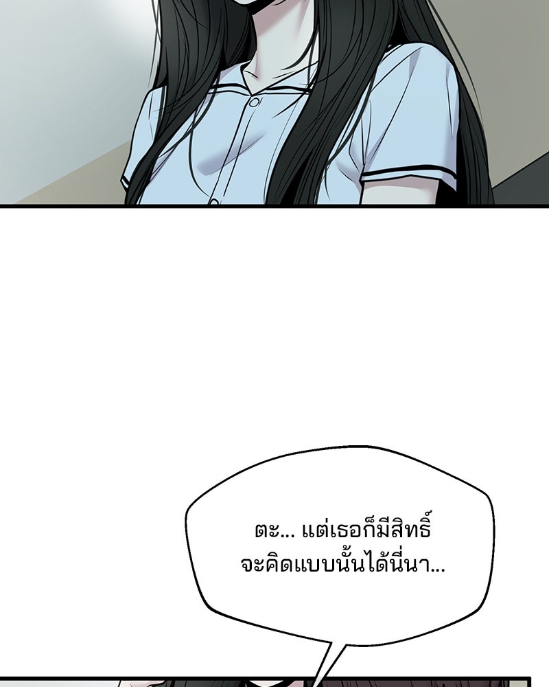 ทวงคืนชานบี - หน้า 56