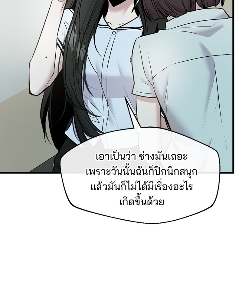 ทวงคืนชานบี - หน้า 57