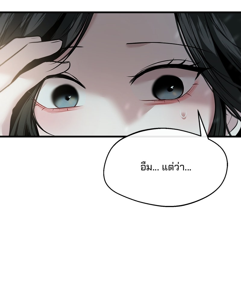 ทวงคืนชานบี - หน้า 58