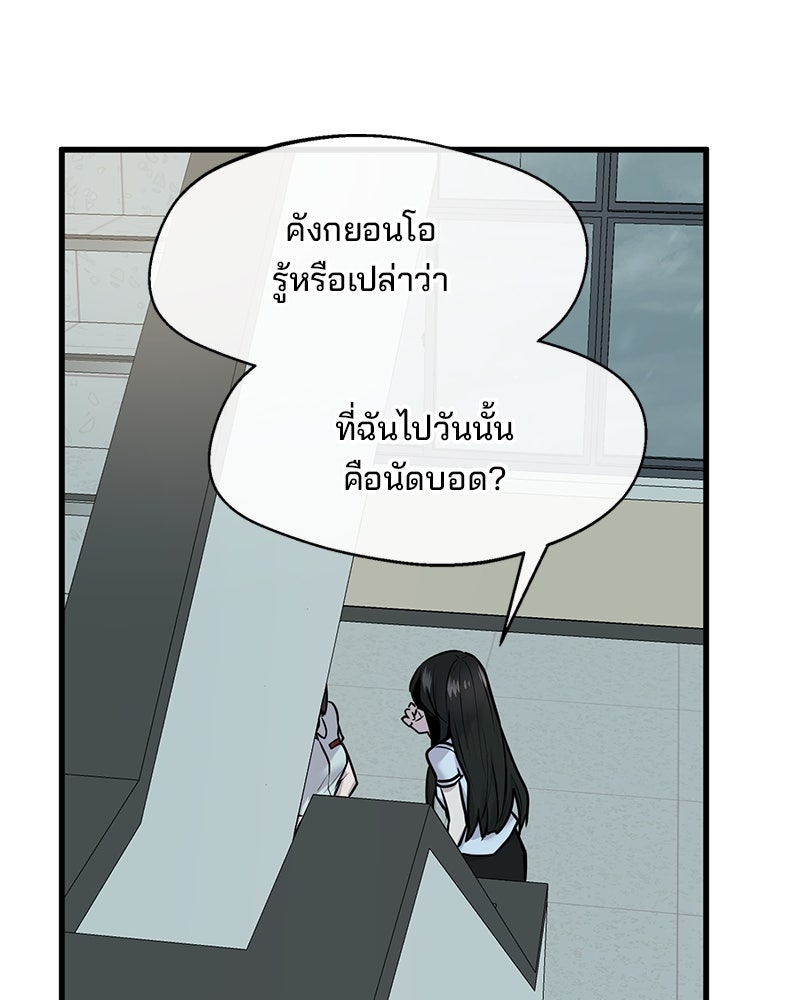 ทวงคืนชานบี - หน้า 59
