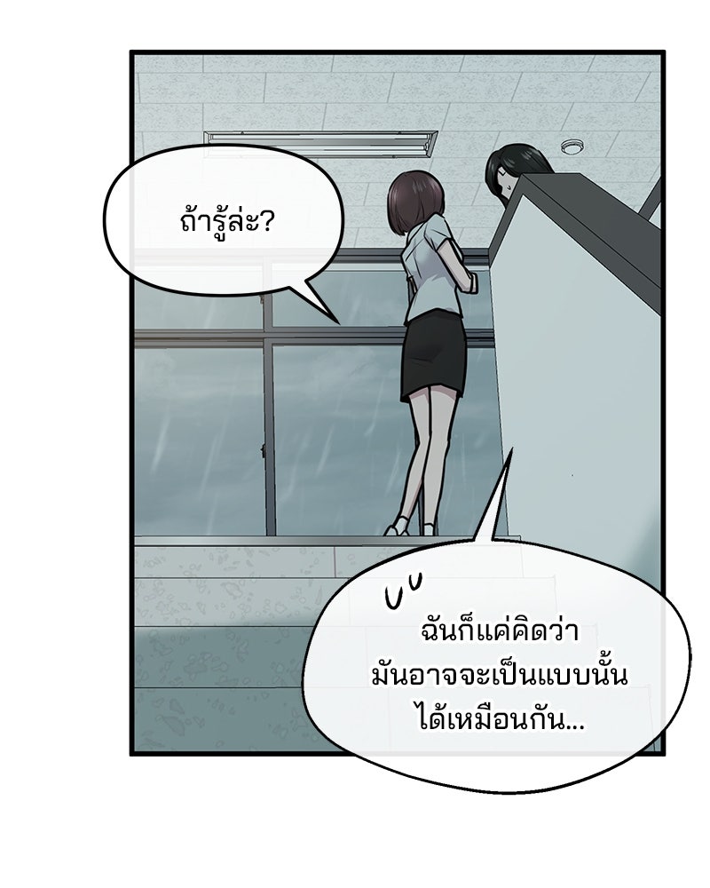 ทวงคืนชานบี - หน้า 61