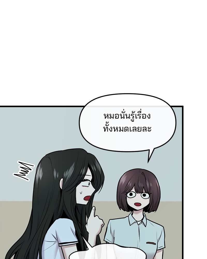 ทวงคืนชานบี - หน้า 62