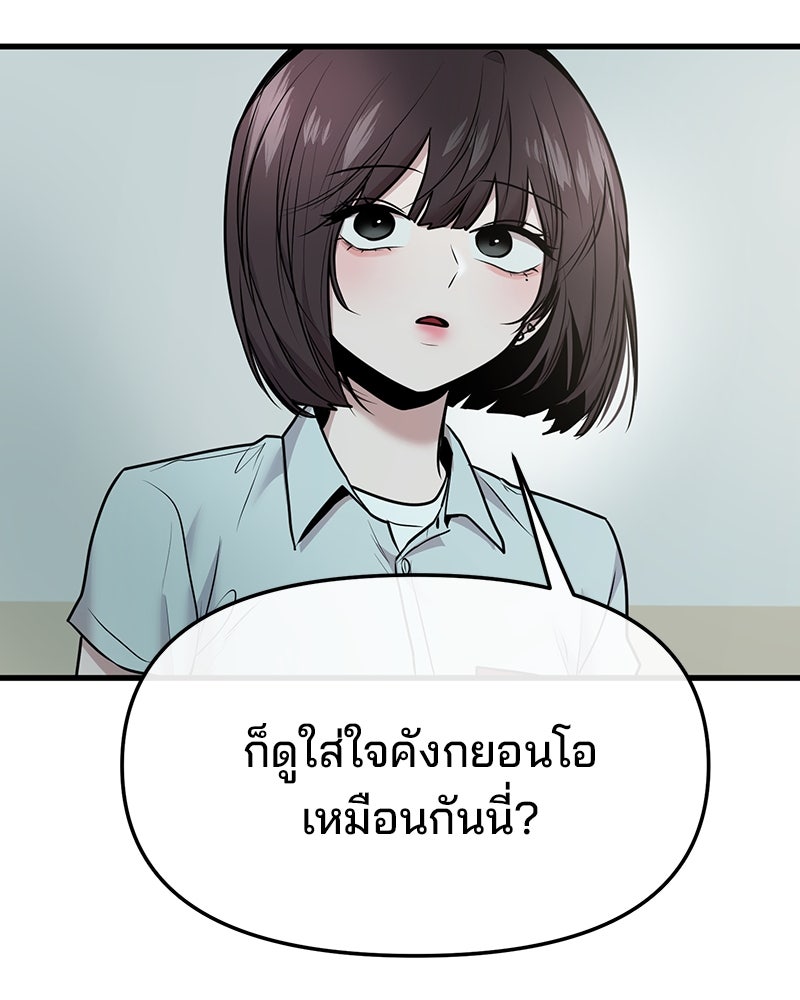 ทวงคืนชานบี - หน้า 65
