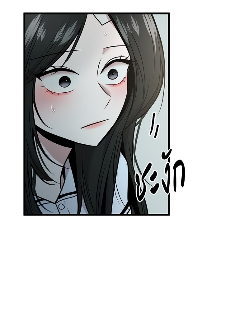 ทวงคืนชานบี - หน้า 66