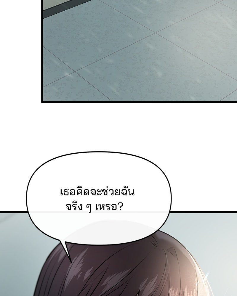 ทวงคืนชานบี - หน้า 68
