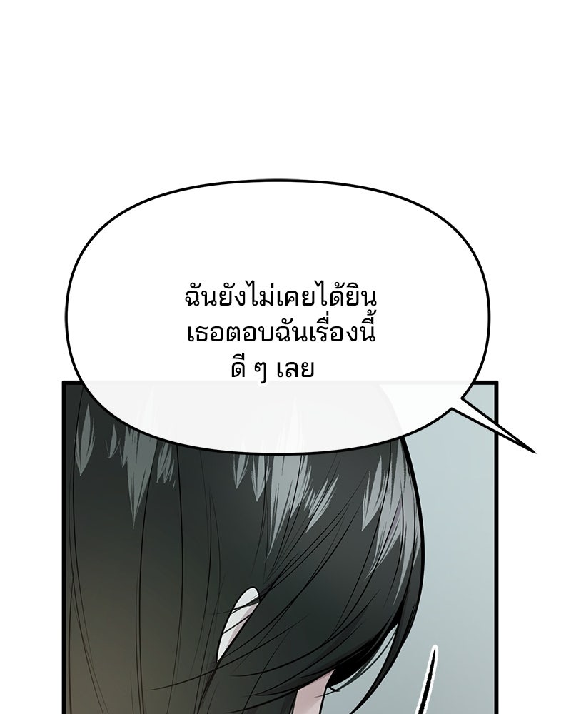ทวงคืนชานบี - หน้า 70