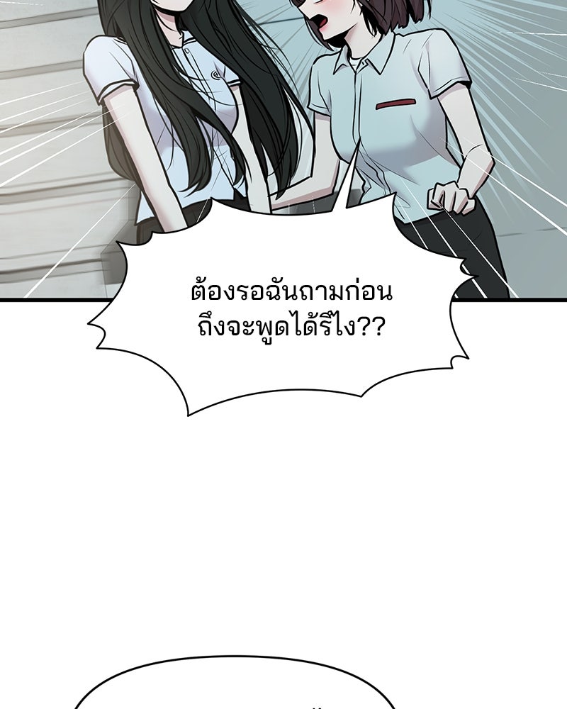 ทวงคืนชานบี - หน้า 84