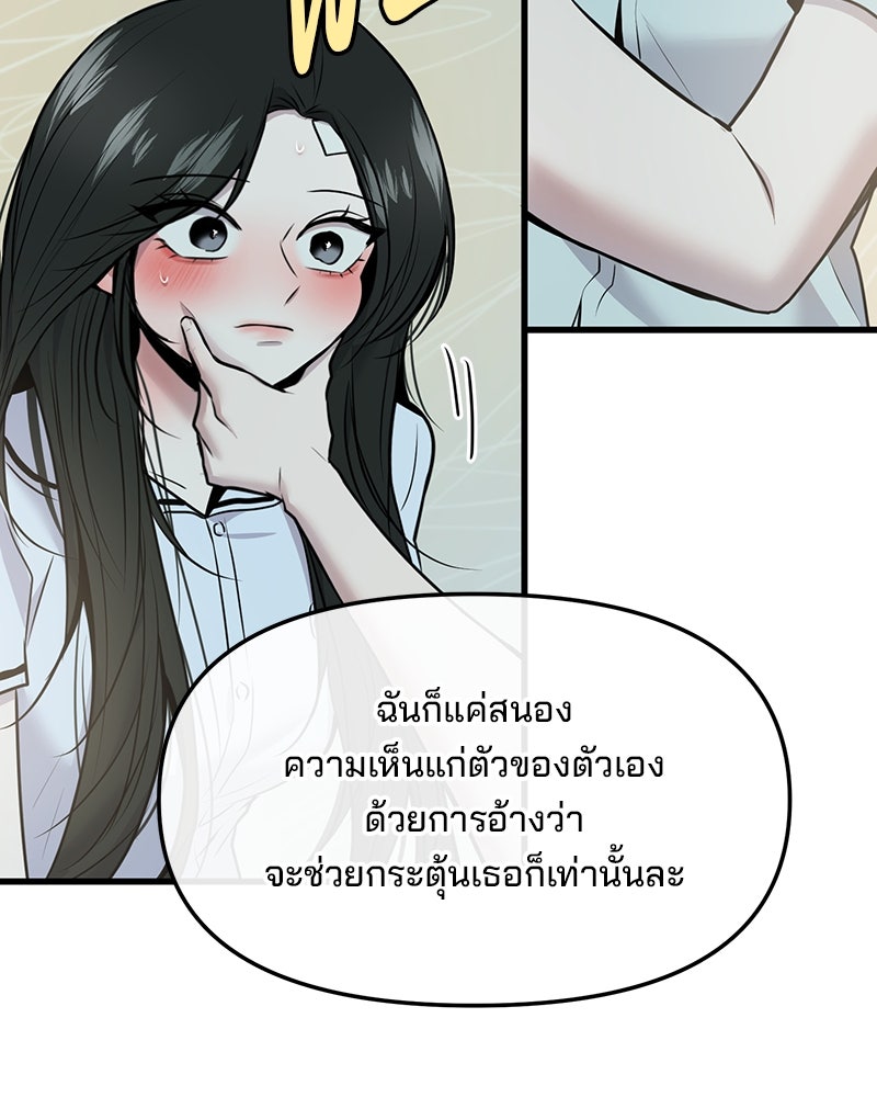 ทวงคืนชานบี - หน้า 88