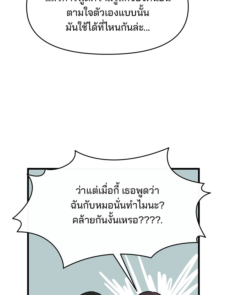 ทวงคืนชานบี - หน้า 92