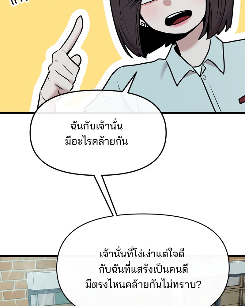 ทวงคืนชานบี - หน้า 94