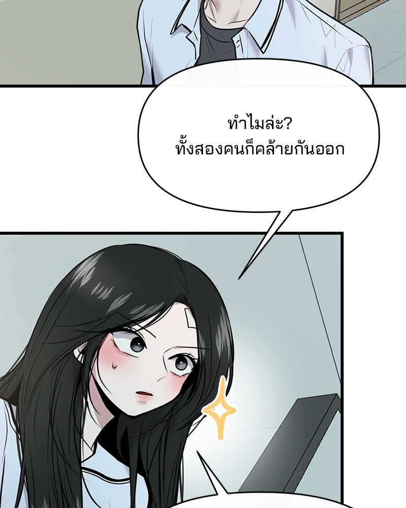 ทวงคืนชานบี - หน้า 96