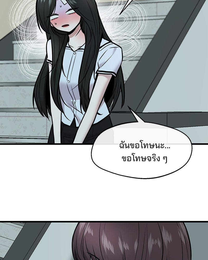 ทวงคืนชานบี - หน้า 99