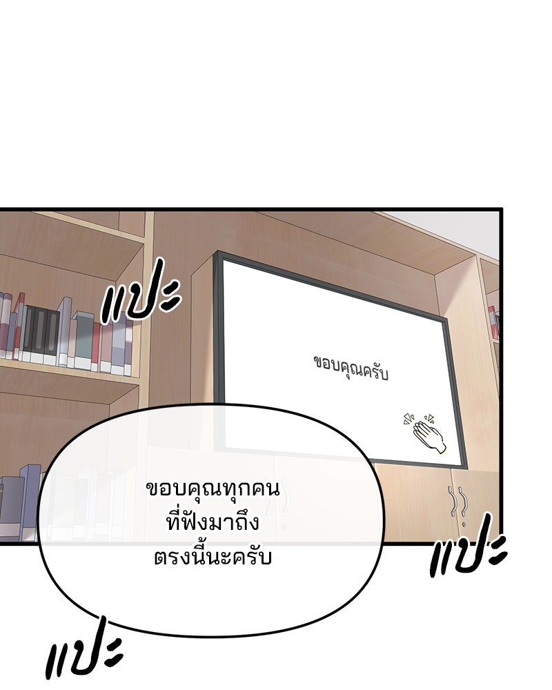 ทวงคืนชานบี - หน้า 1