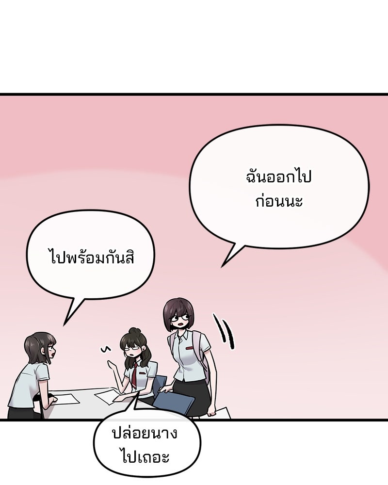 ทวงคืนชานบี - หน้า 10