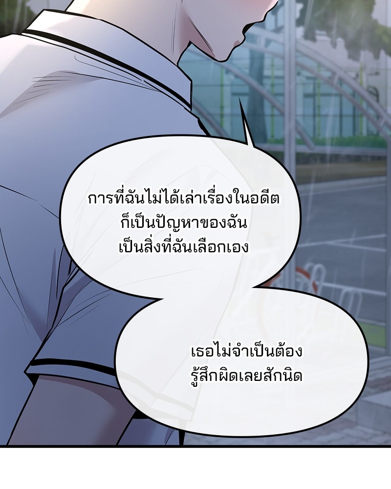 ทวงคืนชานบี - หน้า 100