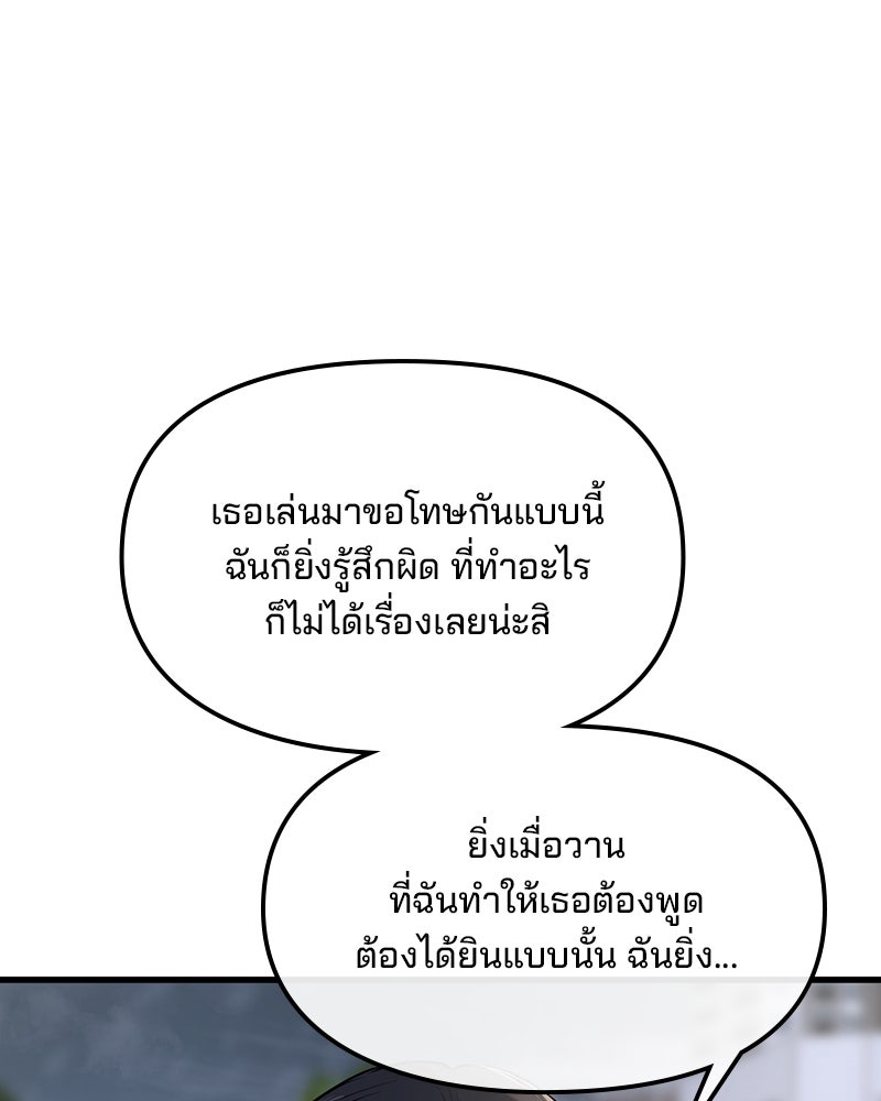 ทวงคืนชานบี - หน้า 101