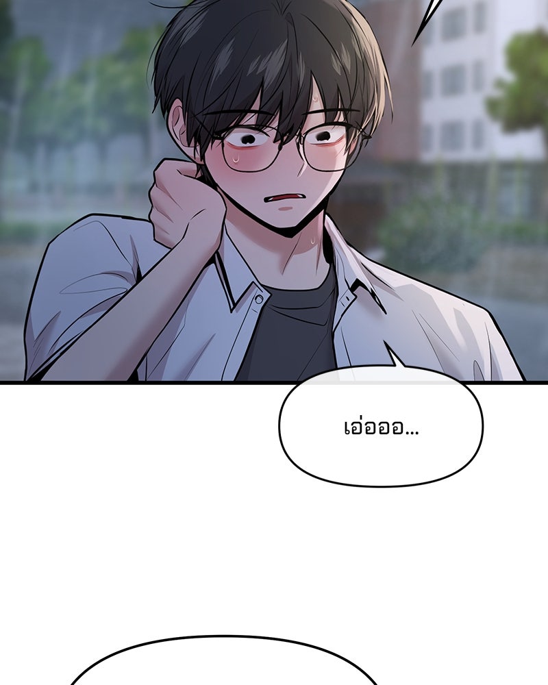 ทวงคืนชานบี - หน้า 102