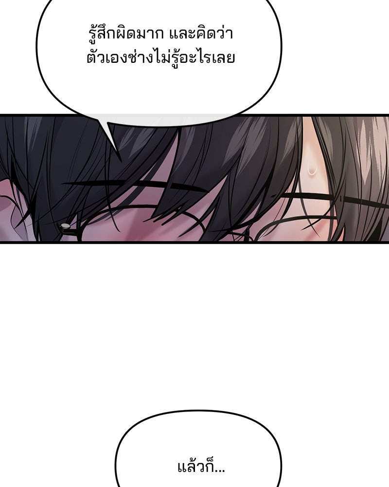 ทวงคืนชานบี - หน้า 103