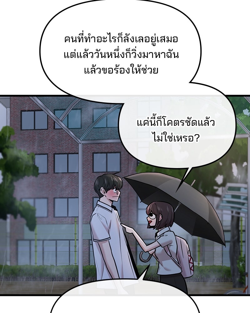 ทวงคืนชานบี - หน้า 112
