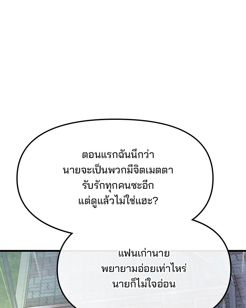 ทวงคืนชานบี - หน้า 115