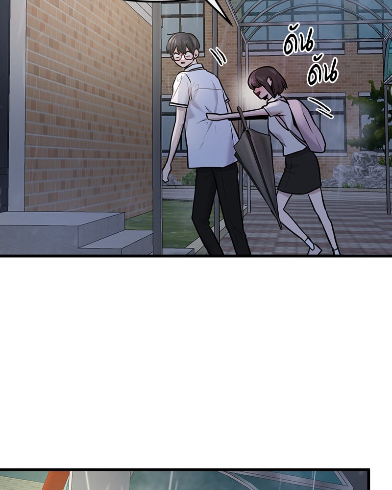 ทวงคืนชานบี - หน้า 121