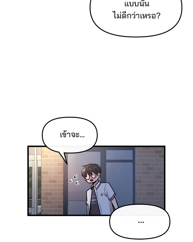 ทวงคืนชานบี - หน้า 124
