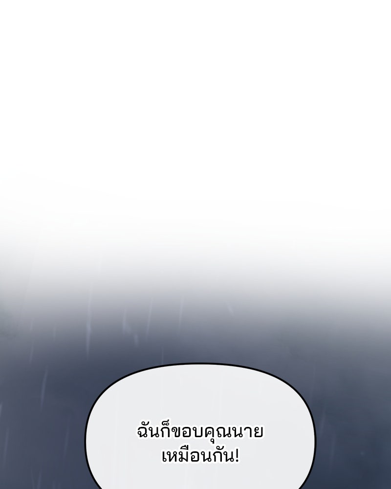 ทวงคืนชานบี - หน้า 129