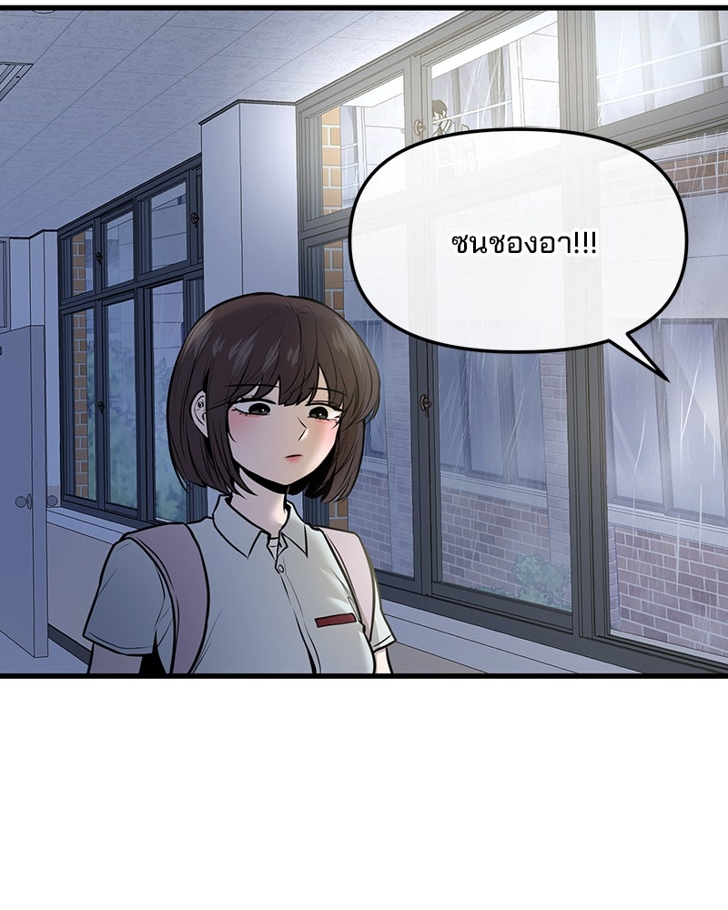 ทวงคืนชานบี - หน้า 13