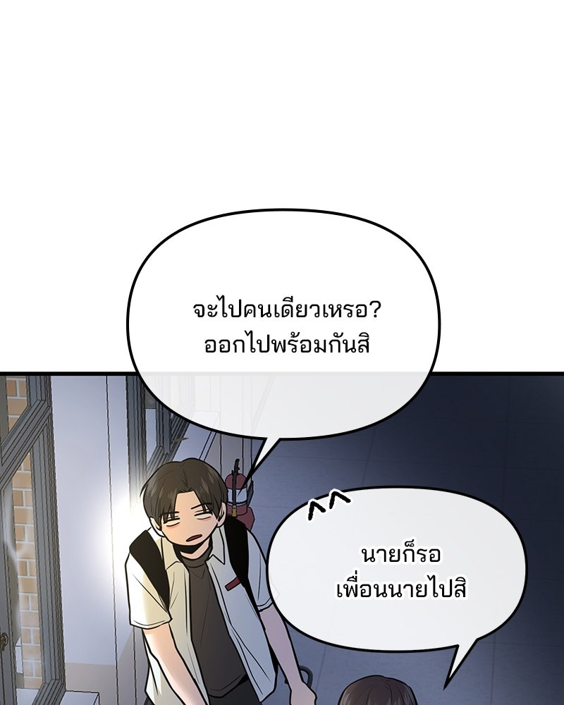 ทวงคืนชานบี - หน้า 14