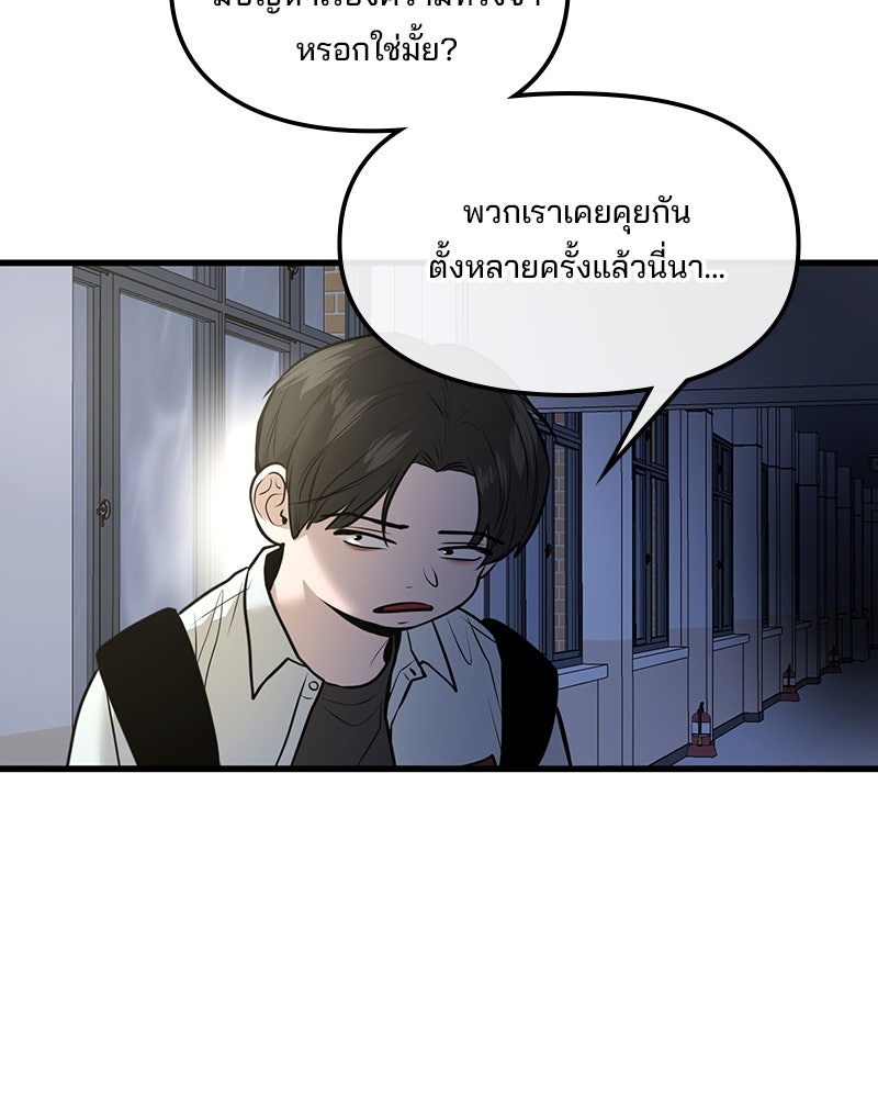 ทวงคืนชานบี - หน้า 17