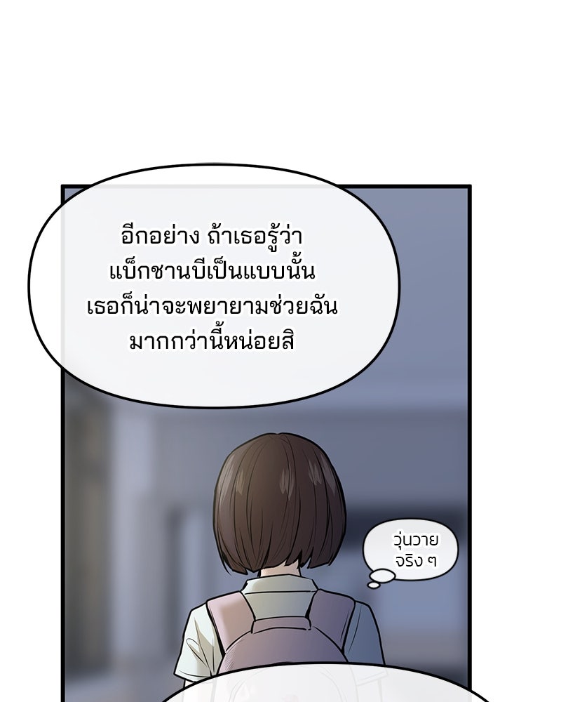 ทวงคืนชานบี - หน้า 18