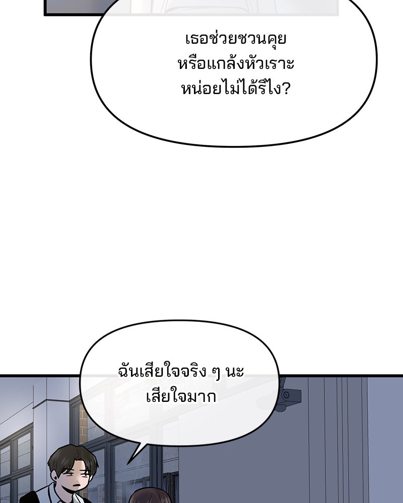 ทวงคืนชานบี - หน้า 19