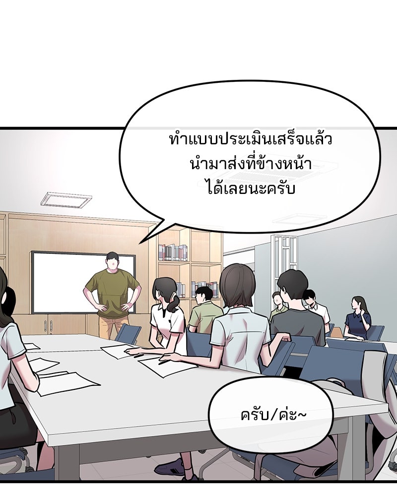 ทวงคืนชานบี - หน้า 2