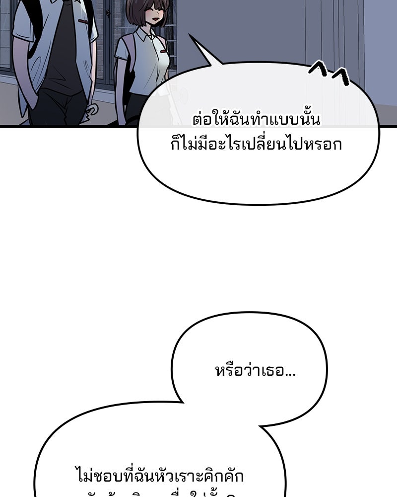 ทวงคืนชานบี - หน้า 20