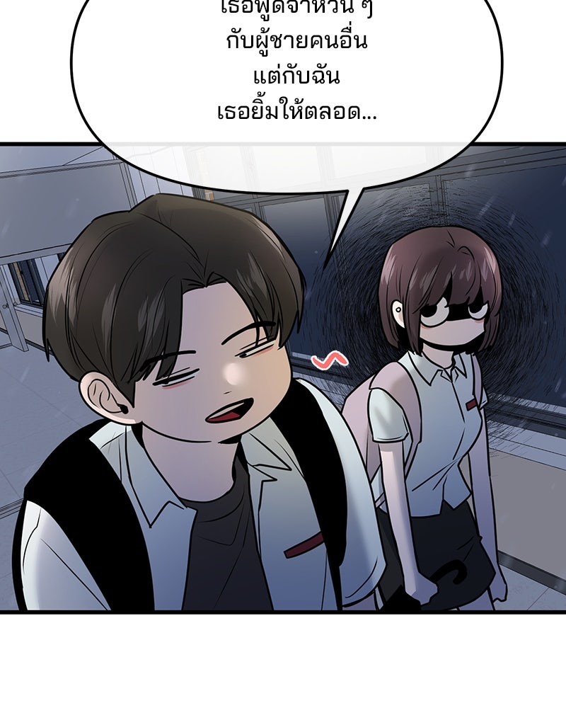 ทวงคืนชานบี - หน้า 22