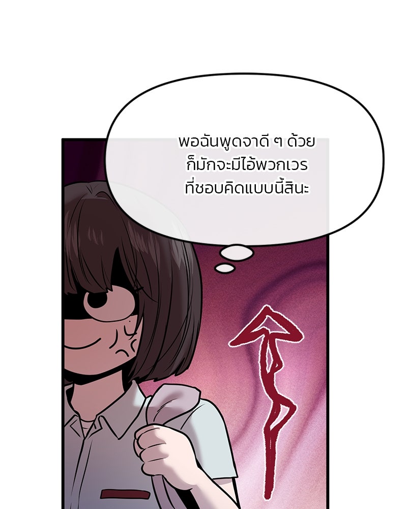ทวงคืนชานบี - หน้า 23