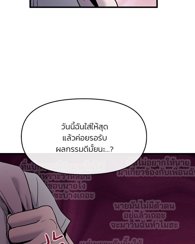 ทวงคืนชานบี - หน้า 24
